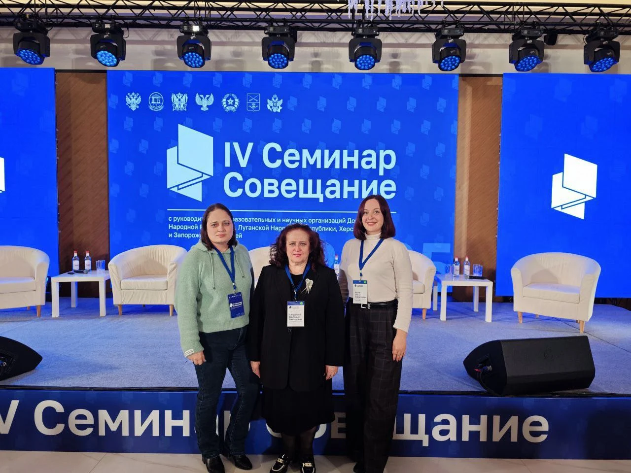  IV Семинар-совещание образовательных и научных организаций новых субъектов Российской Федерации, фото 3  